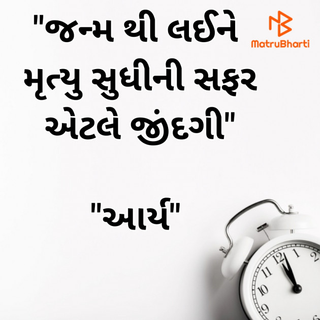 Gujarati Quotes by સુરજબા ચૌહાણ આર્ય : 111929928