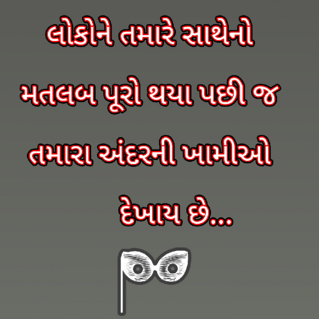 Gujarati Blog by Bhavna Bhatt : 111929929