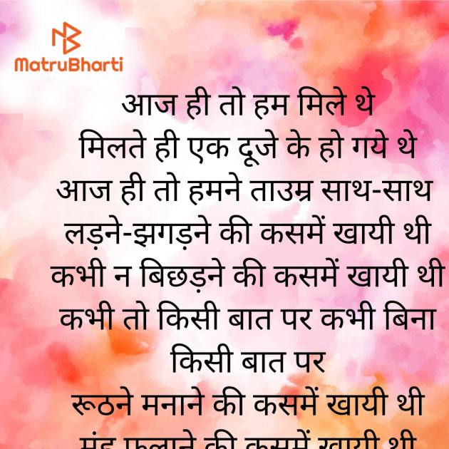 Hindi Poem by Vikash Kumar : 111928750