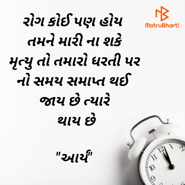 Gujarati Motivational by સુરજબા ચૌહાણ આર્ય : 111929962