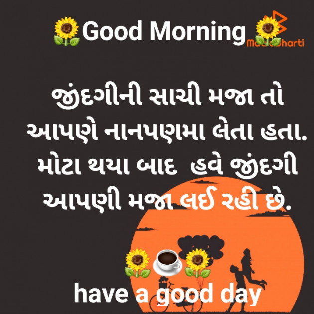 Gujarati Good Morning by jighnasa solanki : 111929982