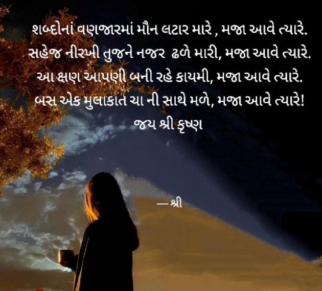 Gujarati Quotes by Gor Dimpal Manish : 111929983