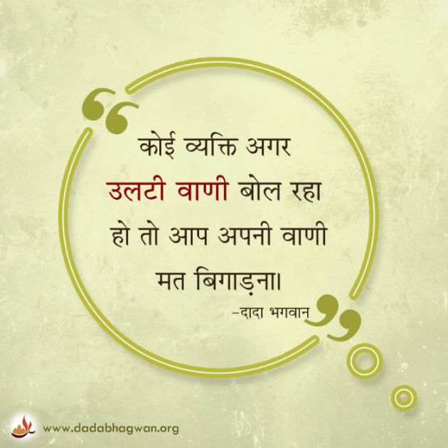 Hindi Quotes by Dada Bhagwan : 111929985