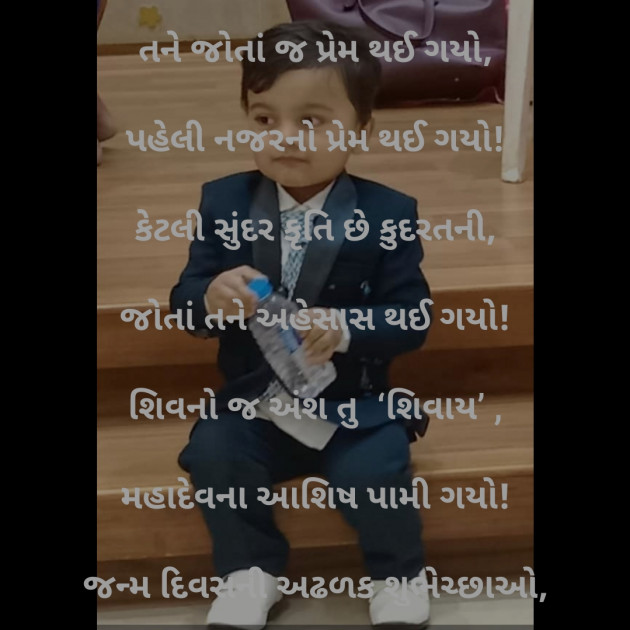 Gujarati Whatsapp-Status by Jagruti Pandya : 111929999