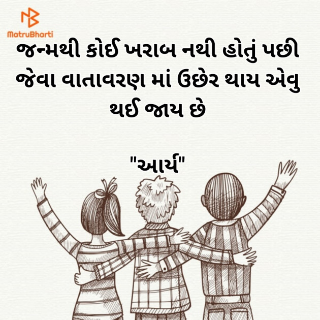 Gujarati Whatsapp-Status by સુરજબા ચૌહાણ આર્ય : 111930024