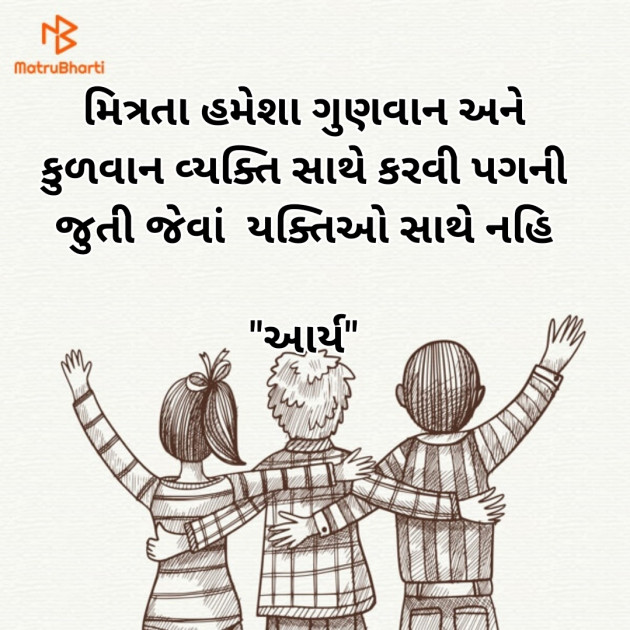 Gujarati Whatsapp-Status by સુરજબા ચૌહાણ આર્ય : 111930027