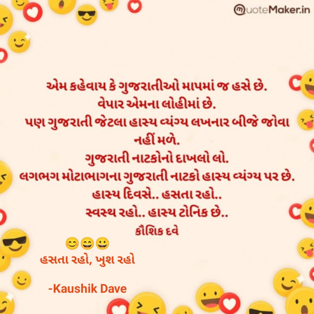 Gujarati Blog by Kaushik Dave : 111930046