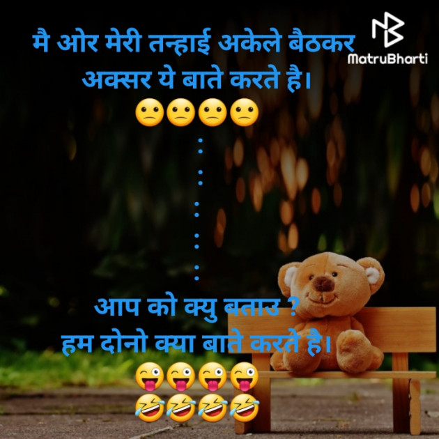 Hindi Funny by jighnasa solanki : 111930048