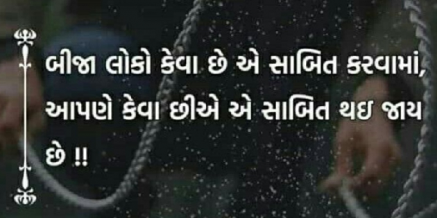 Gujarati Quotes by Gautam Patel : 111930052