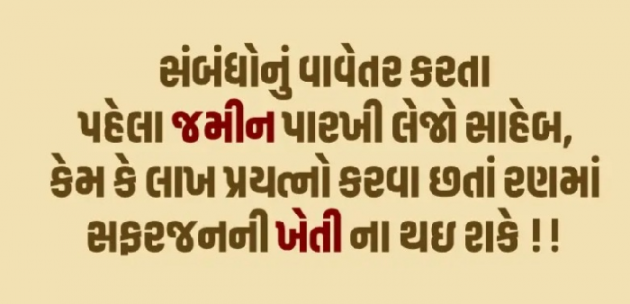 Gujarati Whatsapp-Status by Gautam Patel : 111930053