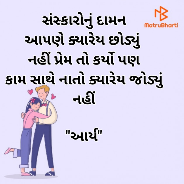 Gujarati Whatsapp-Status by સુરજબા ચૌહાણ આર્ય : 111930105