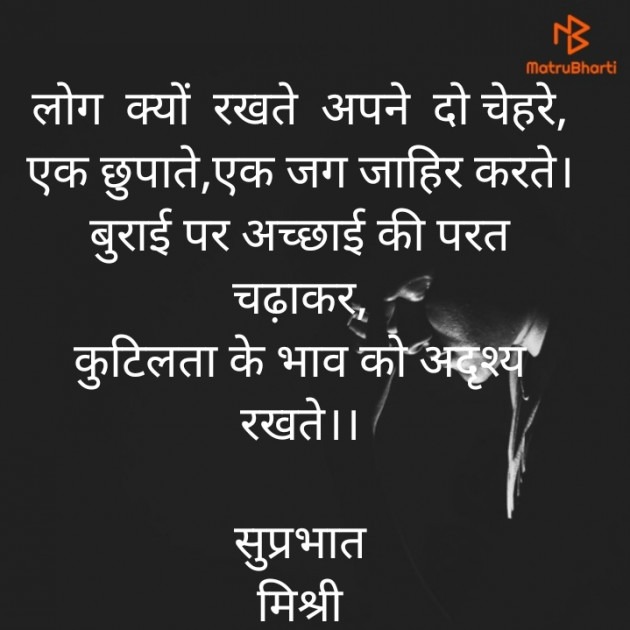 Hindi Quotes by किरन झा मिश्री : 111930109