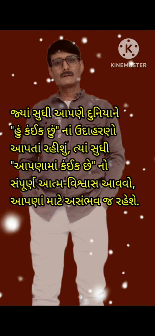 Gujarati Thought by Shailesh Joshi : 111930130