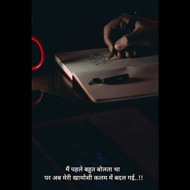 Hindi Shayri by Mr Jay Gadhadara : 111930142