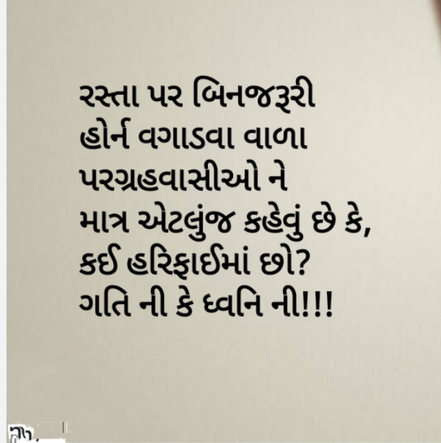 Gujarati Blog by Sejal Raval : 111930159
