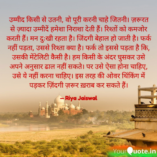 Hindi Quotes by Riya Jaiswal : 111930163