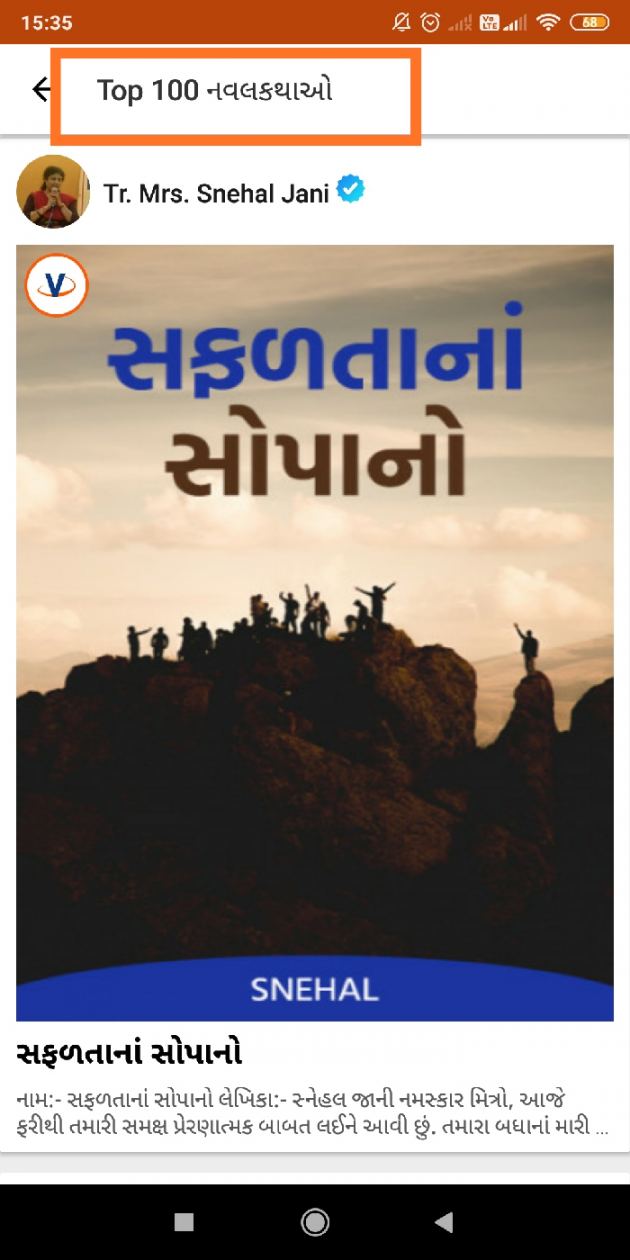 Gujarati Thank You by Tr. Mrs. Snehal Jani : 111930167