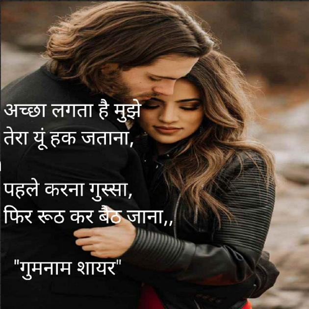 English Shayri by गुमनाम शायर : 111930169