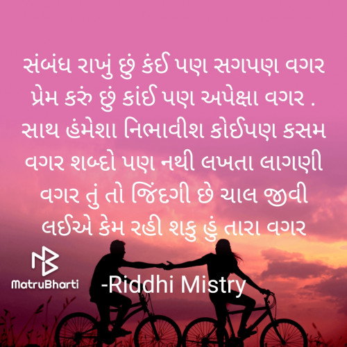 Post by Riddhi Mistry on 06-May-2024 05:42pm