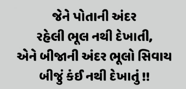 Gujarati Whatsapp-Status by Gautam Patel : 111930185