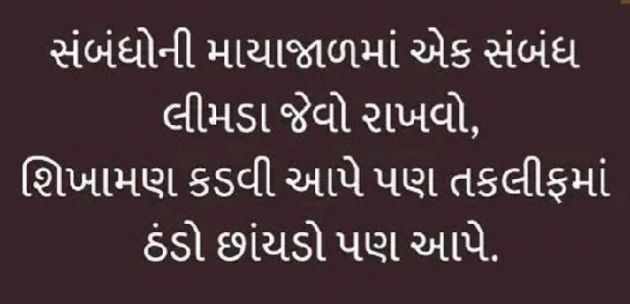 Gujarati Quotes by Gautam Patel : 111930186