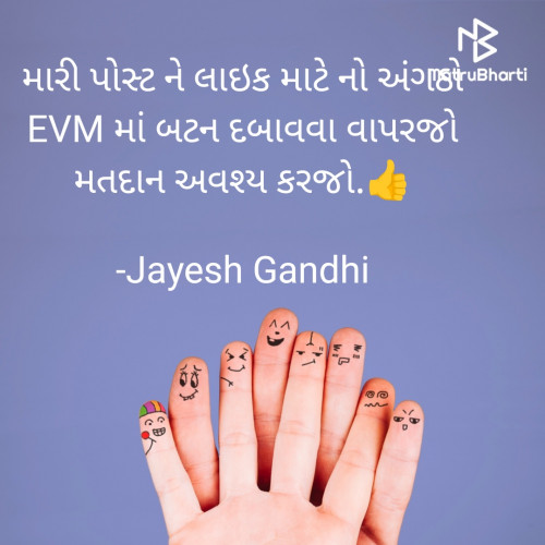 Post by Jayesh Gandhi on 07-May-2024 12:08am