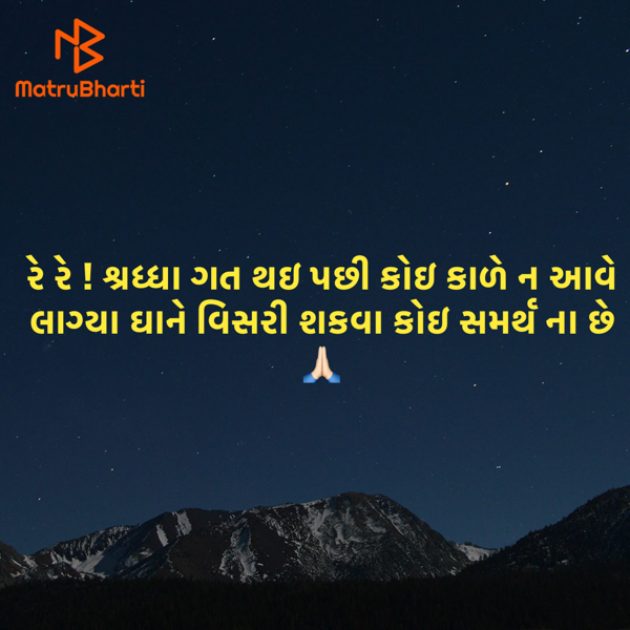 Gujarati Shayri by Umakant : 111930220