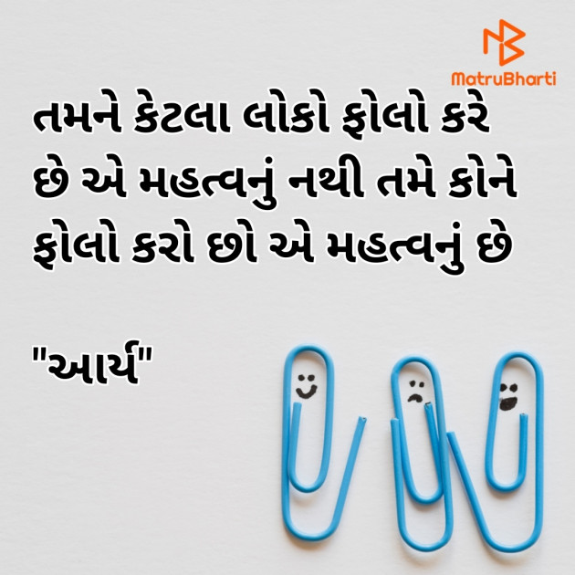 Gujarati Motivational by સુરજબા ચૌહાણ આર્ય : 111930249