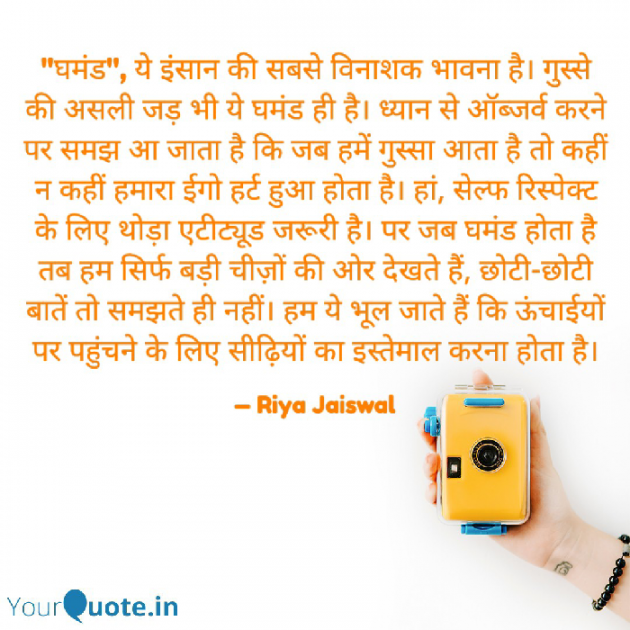 Hindi Microfiction by Riya Jaiswal : 111930252