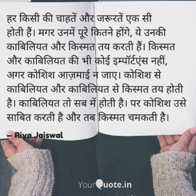 Hindi Quotes by Riya Jaiswal : 111930269