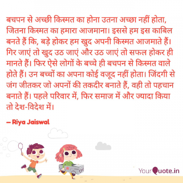 Hindi Whatsapp-Status by Riya Jaiswal : 111930270