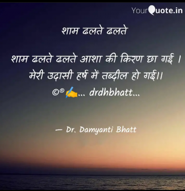 Hindi Blog by Dr. Damyanti H. Bhatt : 111930277