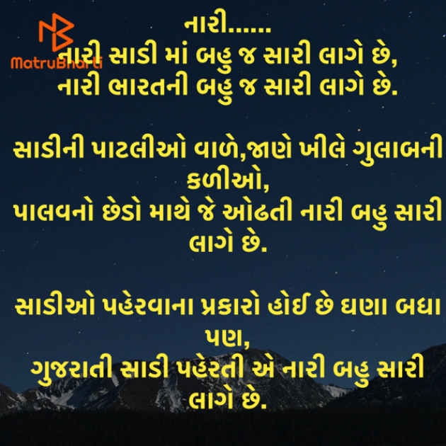 Gujarati Motivational by Umakant : 111930301