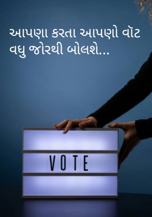 Gujarati Blog by Sejal Raval : 111930314