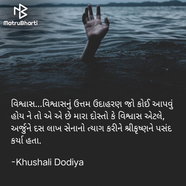 Gujarati Thought by KD : 111930323