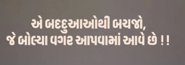 Gujarati Quotes by Gautam Patel : 111930327