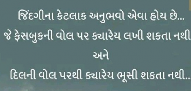 Gujarati Quotes by Gautam Patel : 111930329
