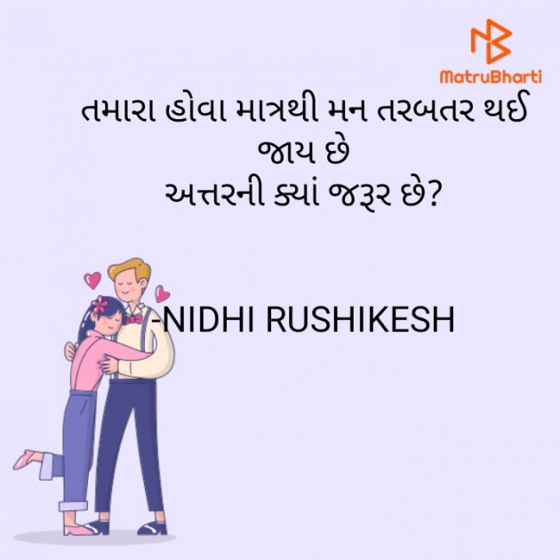 Gujarati Whatsapp-Status by NIDHI RUSHIKESH : 111930342