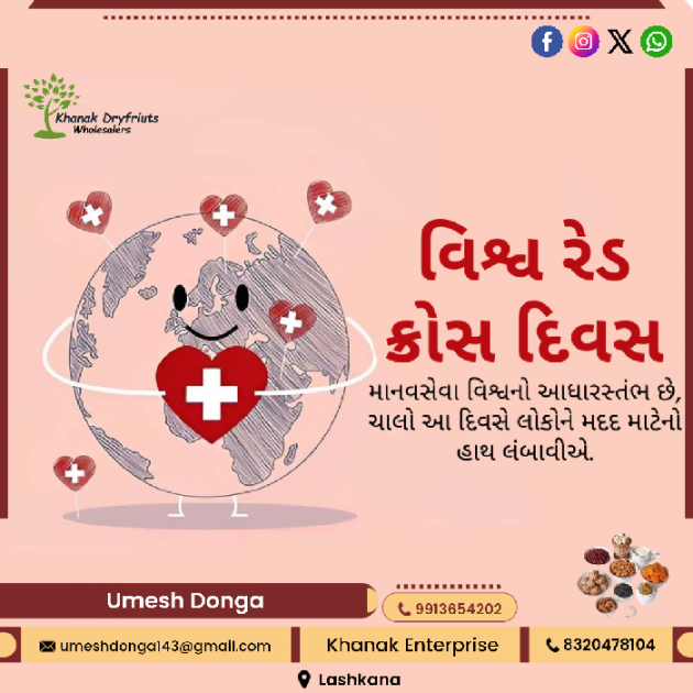 Gujarati Blog by Umesh Donga : 111930361