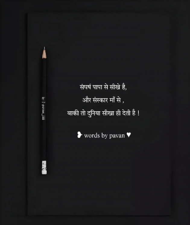 Hindi Quotes by Dikesh Panchtilak : 111930362