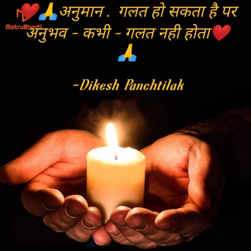 Post by Dikesh Panchtilak on 08-May-2024 07:26am
