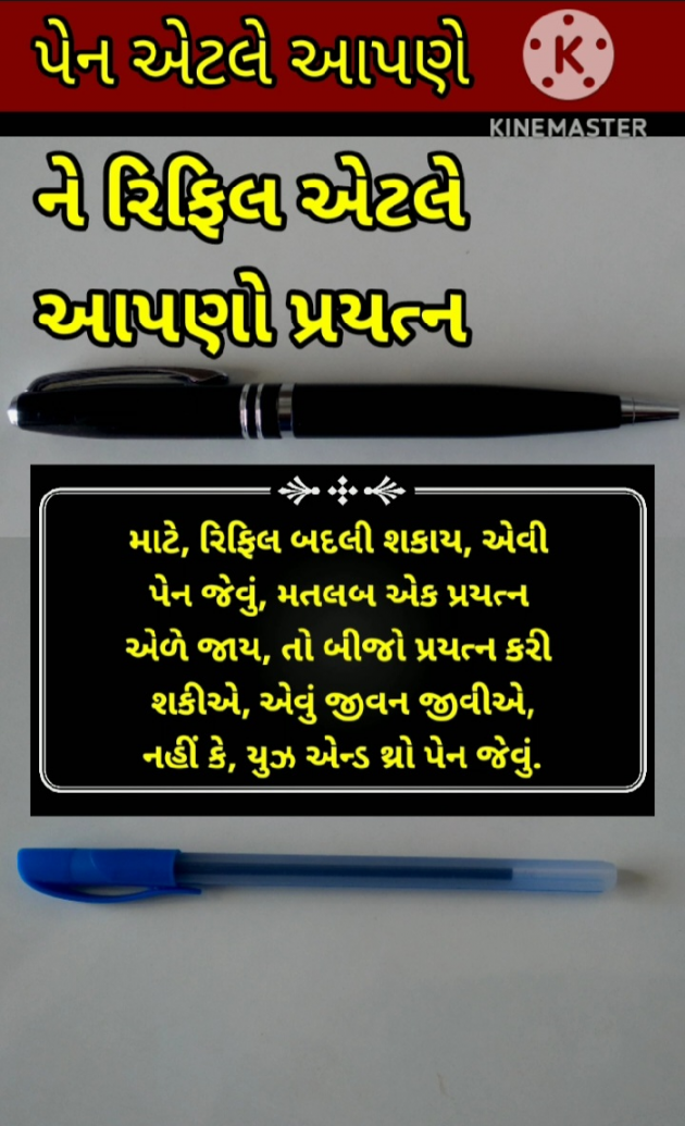 Gujarati Thought by Shailesh Joshi : 111930406
