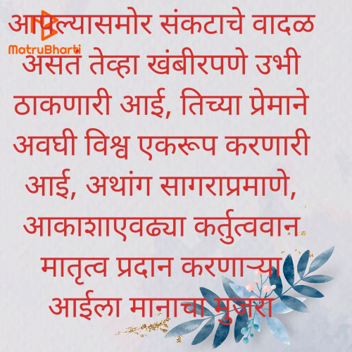 Post by Archana Rahul Mate Patil on 08-May-2024 11:42am