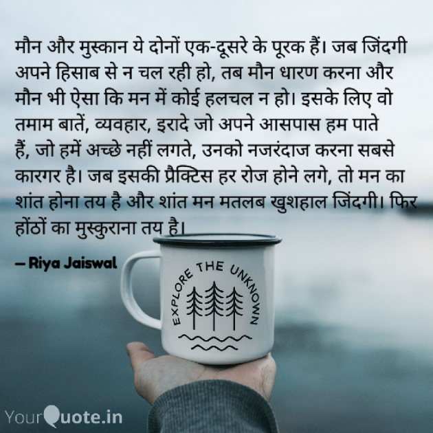 Hindi Microfiction by Riya Jaiswal : 111930463