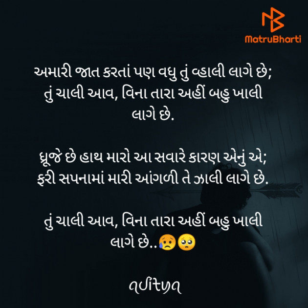 Gujarati Blog by ꪖᦔỉᡶꪗꪖ : 111930469