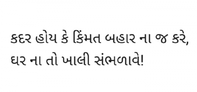Gujarati Whatsapp-Status by Gautam Patel : 111930472