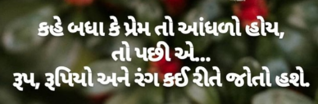 Gujarati Jokes by Gautam Patel : 111930474