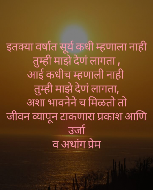 Marathi Whatsapp-Status by गिरीश : 111930478