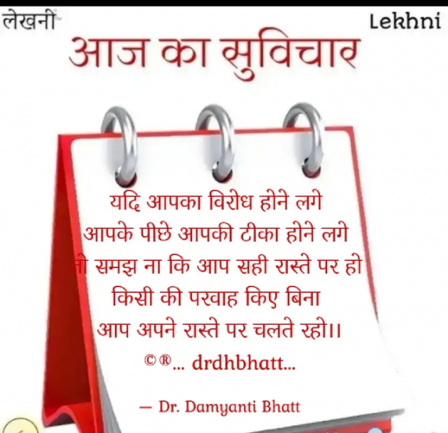 Hindi Blog by Dr. Damyanti H. Bhatt : 111930496