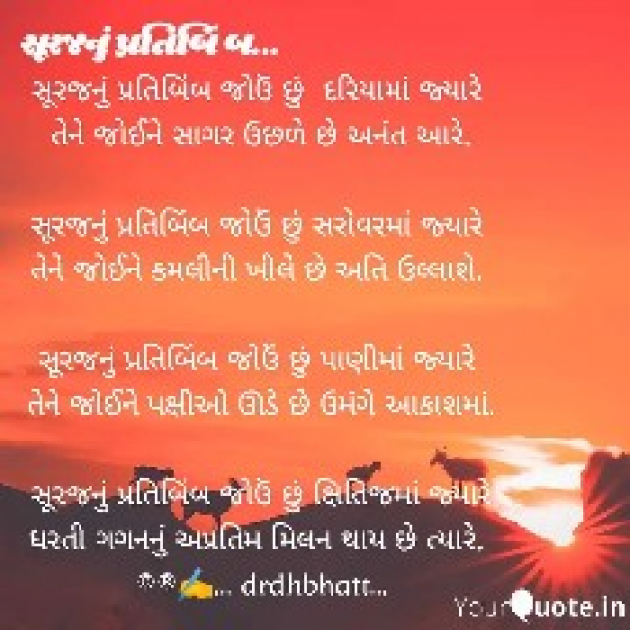 Gujarati Blog by Dr. Damyanti H. Bhatt : 111930498
